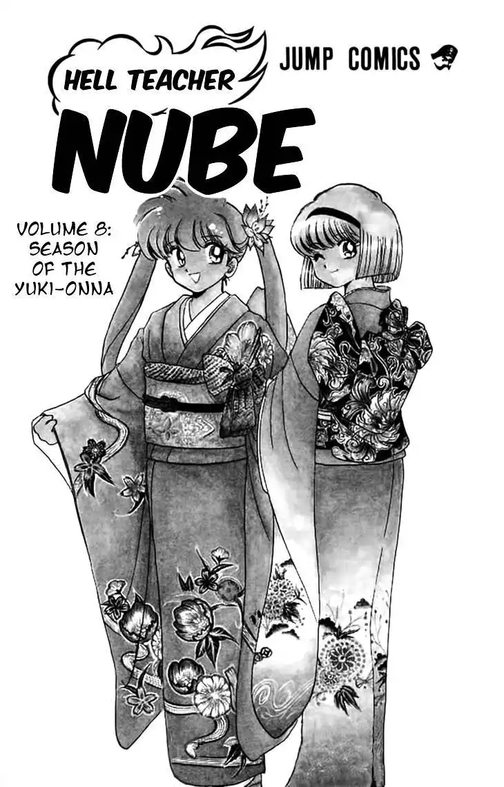 Jigoku Sensei Nube Chapter 60 5